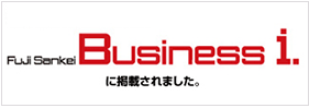 Fuji Sankei Business i に掲載されました。